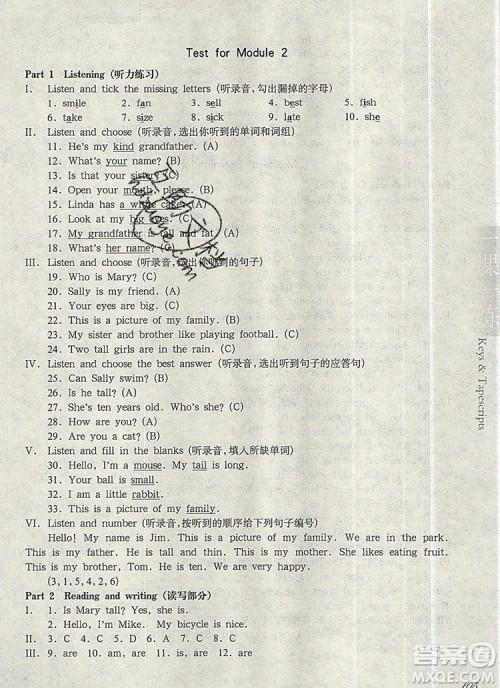 2019年华东师大版一课一练三年级英语第一学期N版参考答案