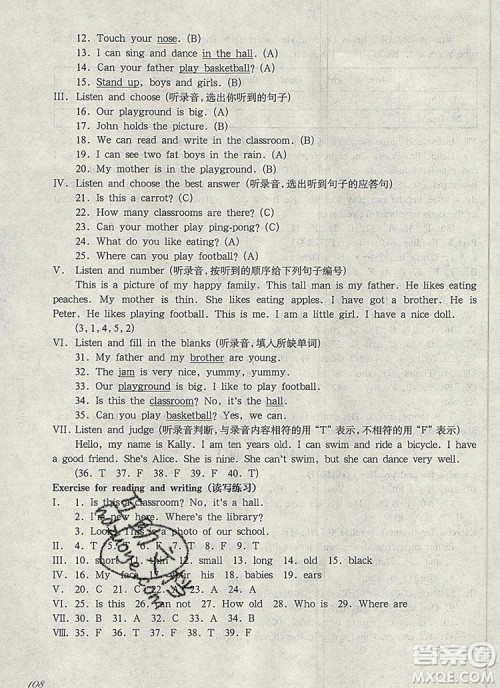 2019年华东师大版一课一练三年级英语第一学期N版参考答案