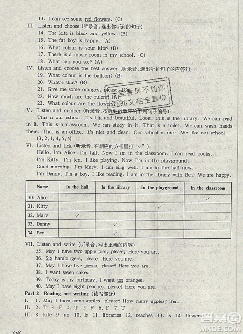 2019年华东师大版一课一练三年级英语第一学期N版参考答案