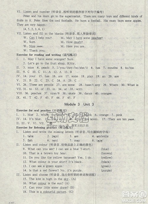 2019年华东师大版一课一练三年级英语第一学期N版参考答案