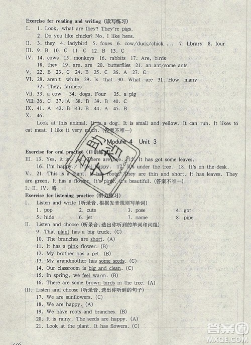 2019年华东师大版一课一练三年级英语第一学期N版参考答案