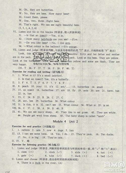 2019年华东师大版一课一练三年级英语第一学期N版参考答案