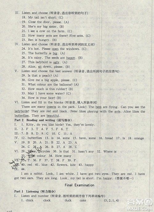 2019年华东师大版一课一练三年级英语第一学期N版参考答案