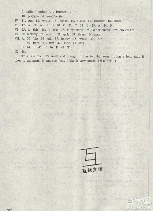 2019年华东师大版一课一练三年级英语第一学期N版参考答案