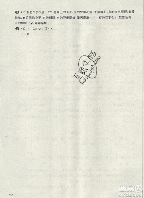 2019年华东师大版一课一练三年级语文第一学期参考答案