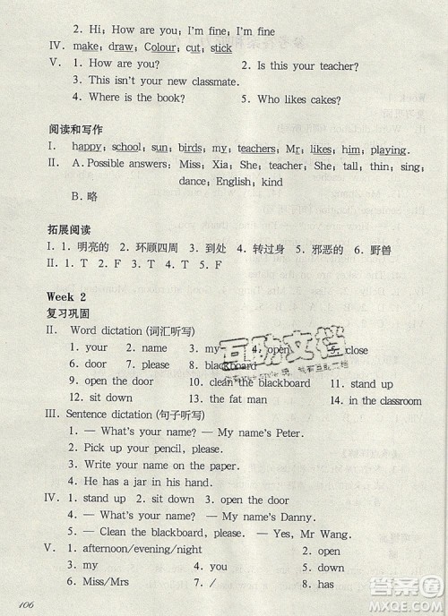 2019年华东师大版一课一练三年级英语第一学期N版增强版参考答案