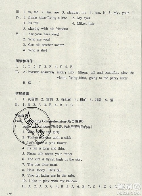 2019年华东师大版一课一练三年级英语第一学期N版增强版参考答案