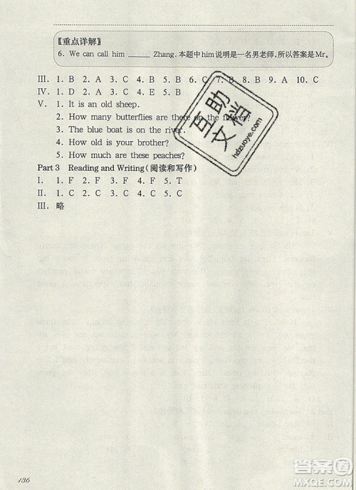 2019年华东师大版一课一练三年级英语第一学期N版增强版参考答案