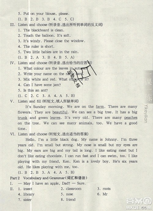 2019年华东师大版一课一练三年级英语第一学期N版增强版参考答案