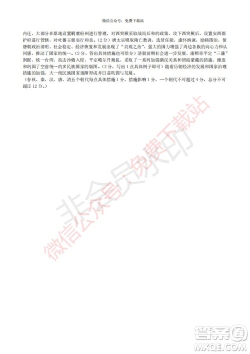 2020届浙南名校联盟第一次联考历史试题及答案 2020届浙南名校联盟第一次联考历史试题及答案