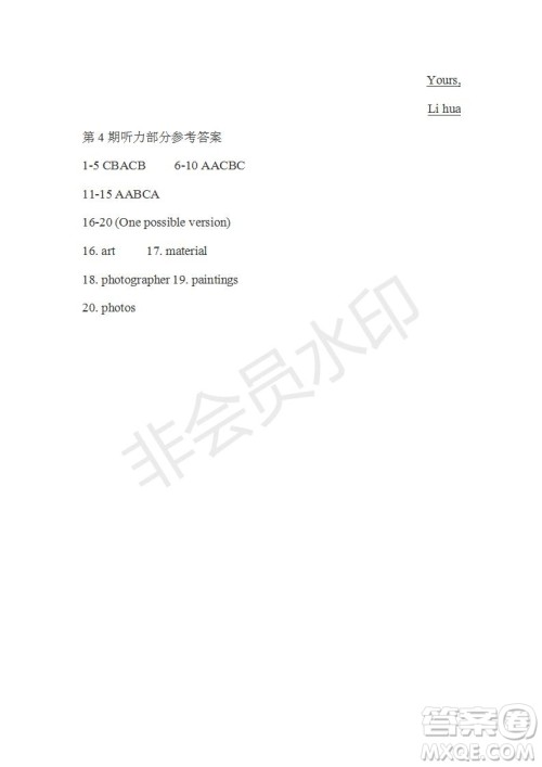 学生双语报2019-2020学年RX版广东专版高二第4期测试题参考答案 学生双语报2019-2020学年RX版广东专版高二第4期测试题参考答案