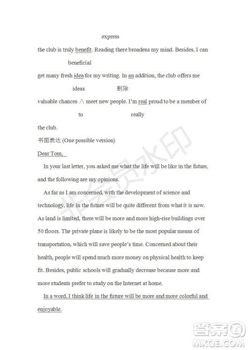 学生双语报2019-2020学年RX版广东专版高二第4期测试题参考答案 学生双语报2019-2020学年RX版广东专版高二第4期测试题参考答案