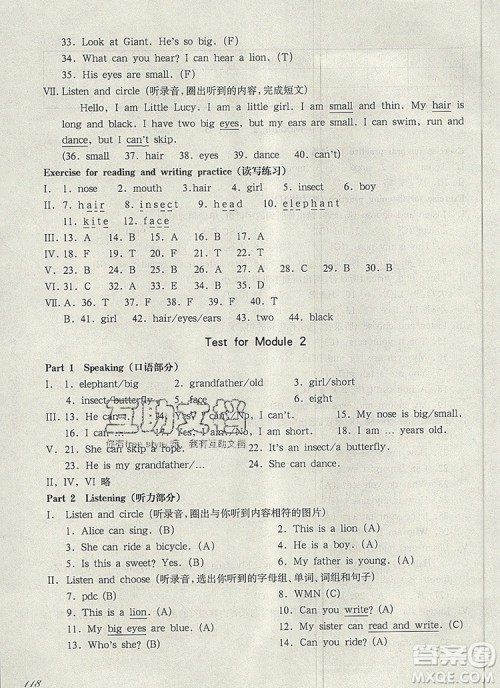 2019年华东师大版一课一练二年级英语第一学期N版参考答案