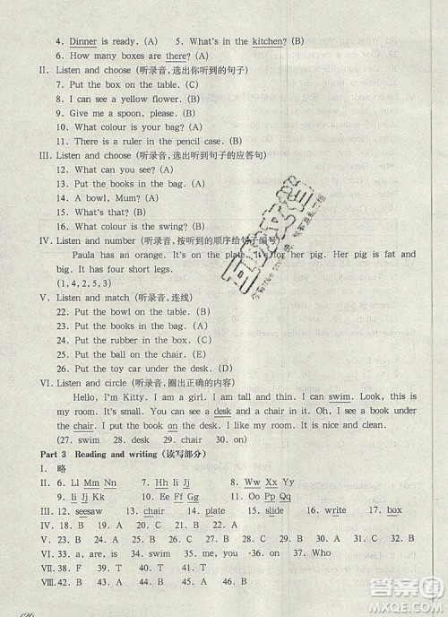 2019年华东师大版一课一练二年级英语第一学期N版参考答案
