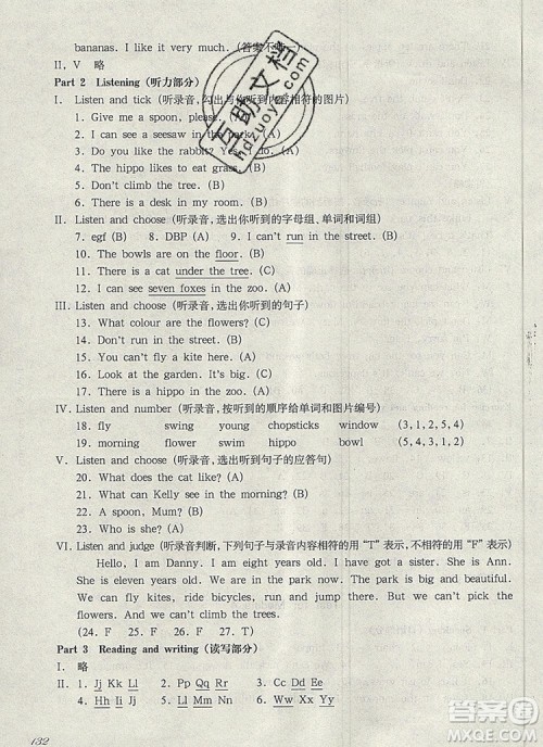 2019年华东师大版一课一练二年级英语第一学期N版参考答案