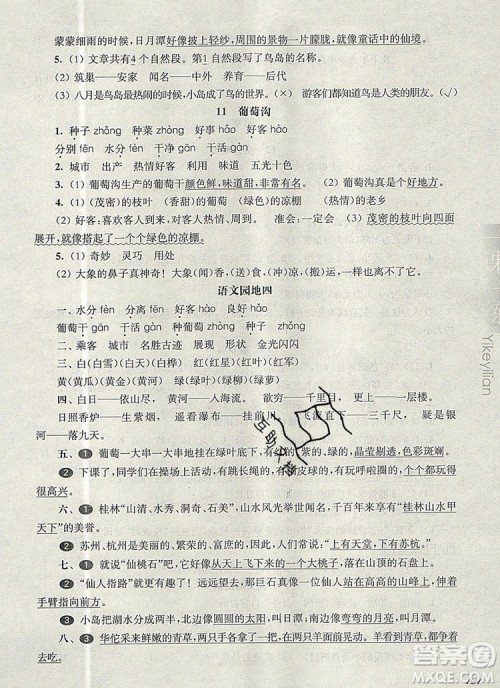 2019年华东师大版一课一练二年级语文第一学期参考答案 2019年华东师大版一课一练二年级语文第一学期参考答案