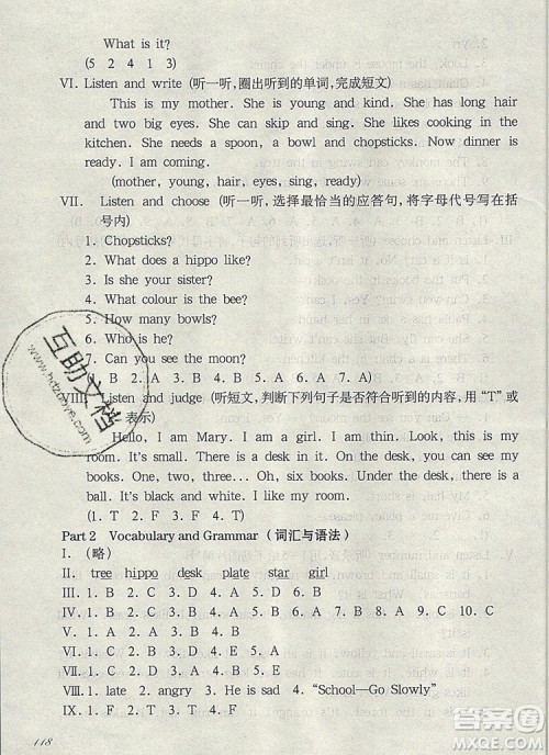 2019年华东师大版一课一练二年级英语第一学期N版增强版参考答案