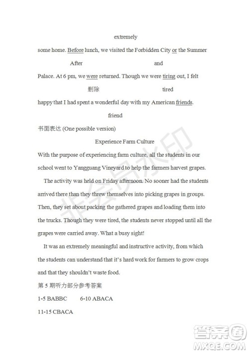 学生双语报2019-2020学年RX版广东专版高二第5期测试题参考答案 学生双语报2019-2020学年RX版广东专版高二第5期测试题参考答案