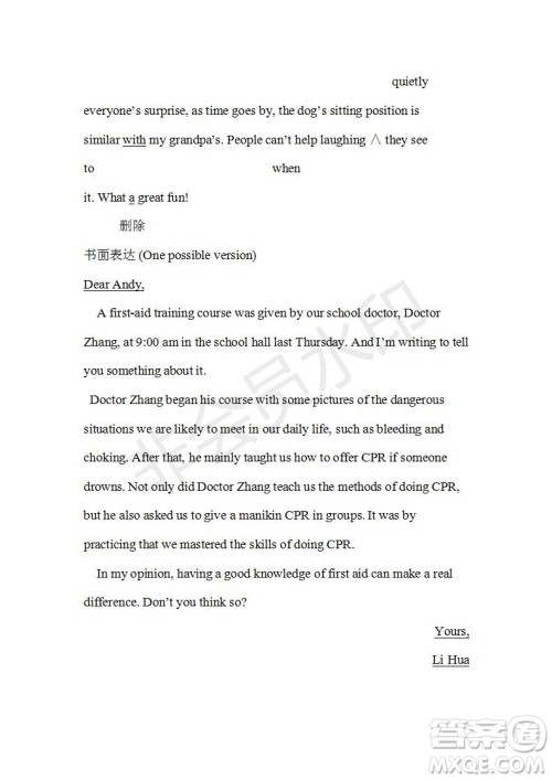 学生双语报2019-2020学年RX版广东专版高二第6期测试题参考答案 学生双语报2019-2020学年RX版广东专版高二第6期测试题参考答案