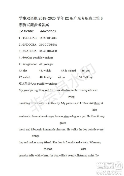 学生双语报2019-2020学年RX版广东专版高二第6期测试题参考答案