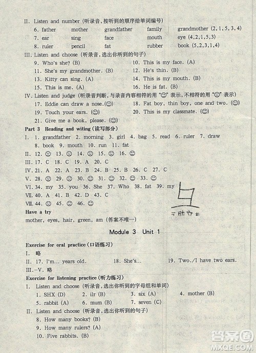 2019年华东师大版一课一练一年级英语第一学期N版参考答案