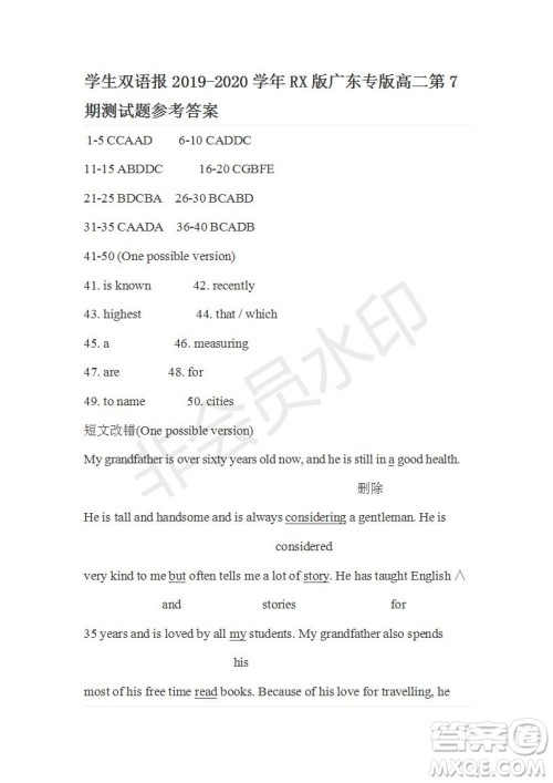 学生双语报2019-2020学年RX版广东专版高二第7期测试题参考答案