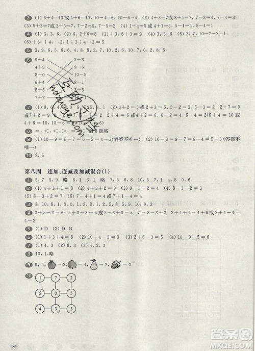 2019年华东师大版一课一练一年级数学第一学期增强版参考答案