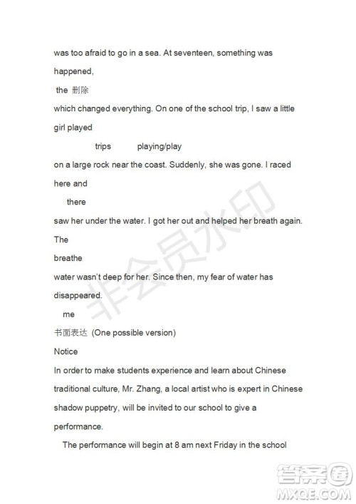 学生双语报2019-2020学年RX版广东专版高二第8期测试题参考答案 学生双语报2019-2020学年RX版广东专版高二第8期测试题参考答案