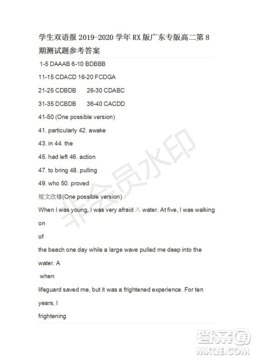 学生双语报2019-2020学年RX版广东专版高二第8期测试题参考答案 学生双语报2019-2020学年RX版广东专版高二第8期测试题参考答案