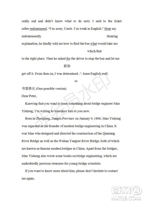 学生双语报2019-2020学年RX版广东专版高二第9期测试题参考答案 学生双语报2019-2020学年RX版广东专版高二第9期测试题参考答案