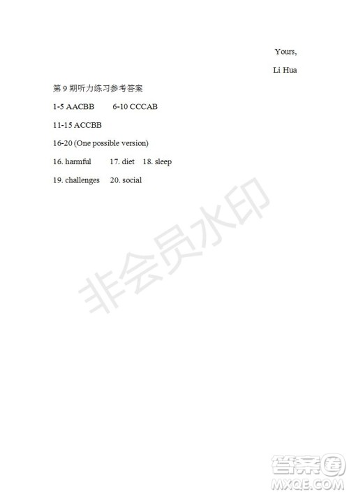 学生双语报2019-2020学年RX版广东专版高二第9期测试题参考答案 学生双语报2019-2020学年RX版广东专版高二第9期测试题参考答案