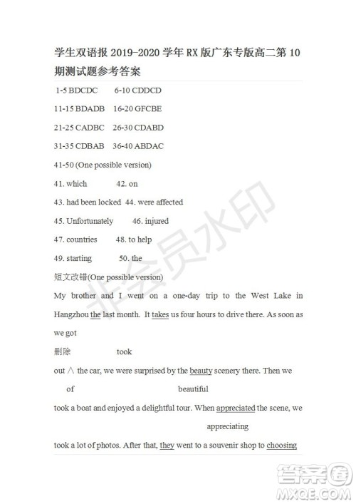 学生双语报2019-2020学年RX版广东专版高二第10期测试题参考答案