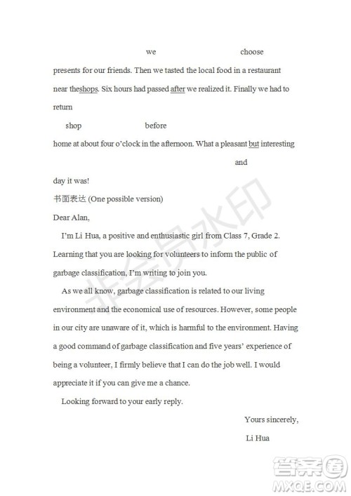 学生双语报2019-2020学年RX版广东专版高二第10期测试题参考答案 学生双语报2019-2020学年RX版广东专版高二第10期测试题参考答案