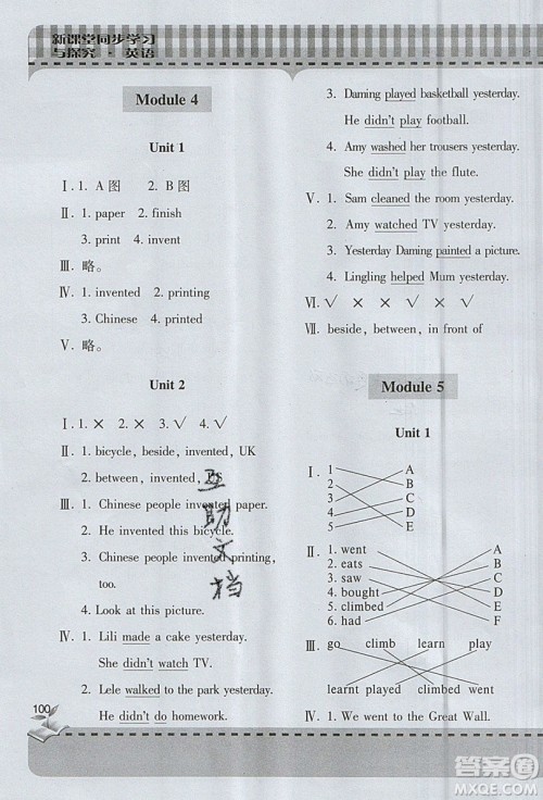 2019年小学新课堂同步学习与探究四年级英语上册外研版答案