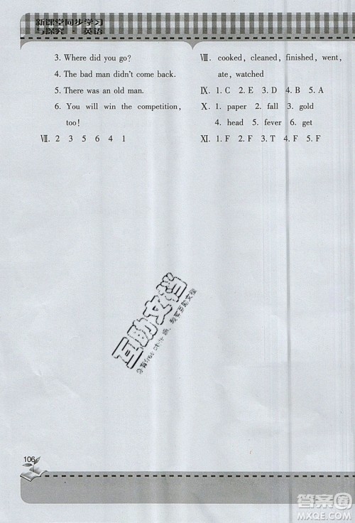 2019年小学新课堂同步学习与探究四年级英语上册外研版答案