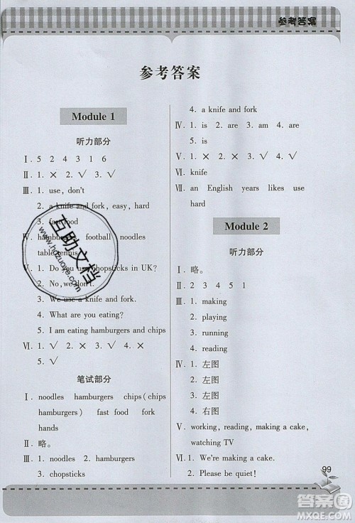 2019年小学新课堂同步学习与探究三年级英语上册外研版青岛市专用答案