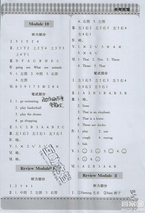 2019年小学新课堂同步学习与探究三年级英语上册外研版青岛市专用答案