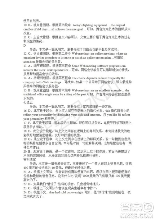 学生双语报2019-2020学年RX版广东专版高二第11期测试题参考答案 学生双语报2019-2020学年RX版广东专版高二第11期测试题参考答案