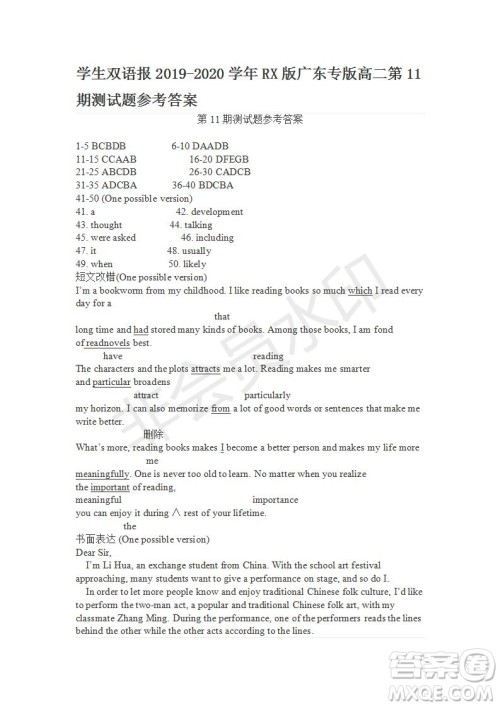 学生双语报2019-2020学年RX版广东专版高二第11期测试题参考答案