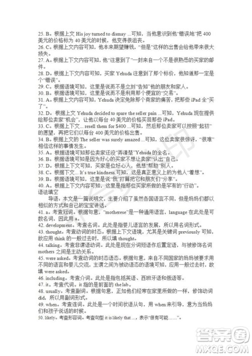 学生双语报2019-2020学年RX版广东专版高二第11期测试题参考答案 学生双语报2019-2020学年RX版广东专版高二第11期测试题参考答案