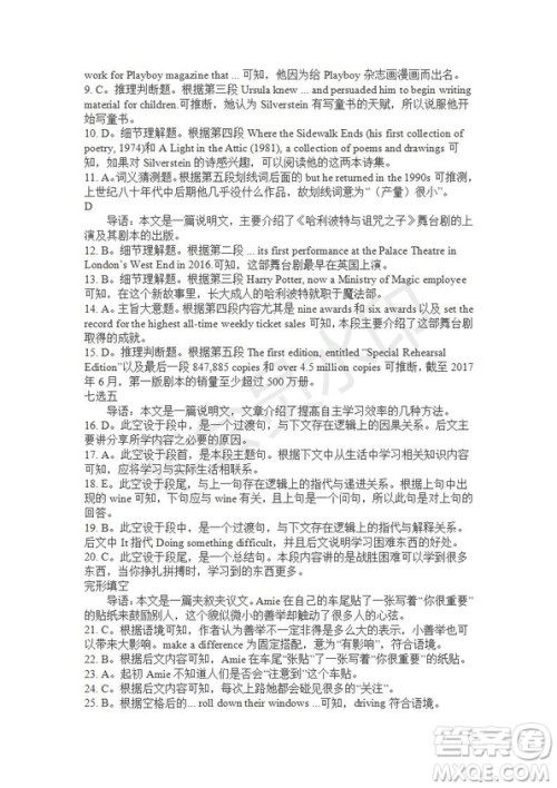 学生双语报2019-2020学年RX版广东专版高二第12期测试题参考答案 学生双语报2019-2020学年RX版广东专版高二第12期测试题参考答案