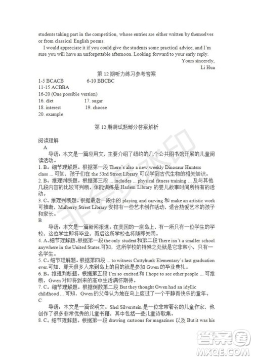 学生双语报2019-2020学年RX版广东专版高二第12期测试题参考答案 学生双语报2019-2020学年RX版广东专版高二第12期测试题参考答案