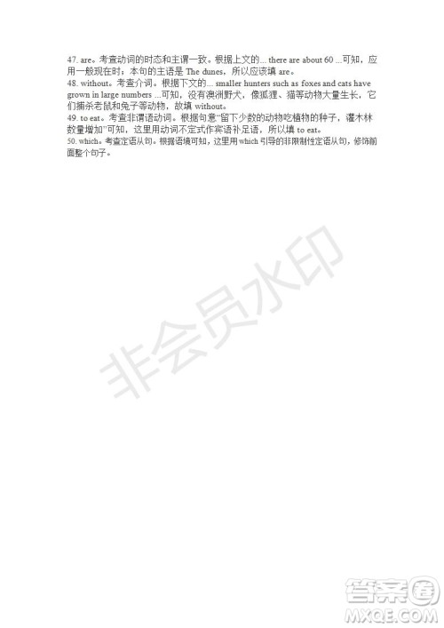 学生双语报2019-2020学年RX版广东专版高二第12期测试题参考答案 学生双语报2019-2020学年RX版广东专版高二第12期测试题参考答案