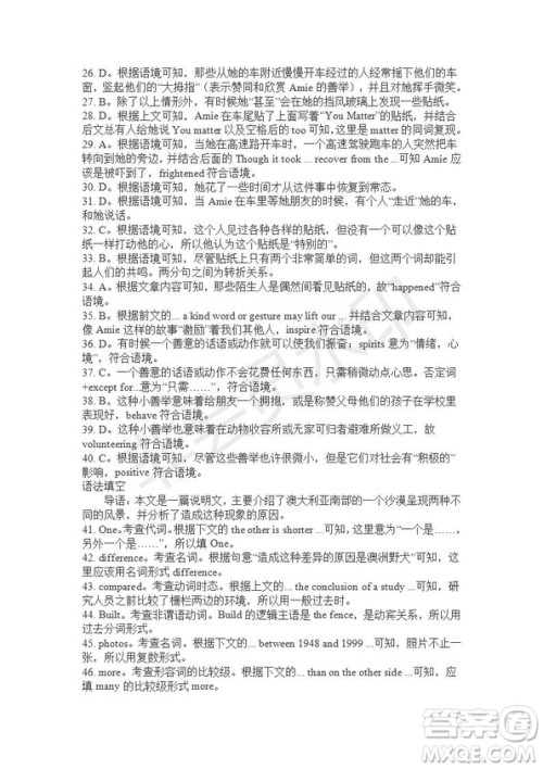 学生双语报2019-2020学年RX版广东专版高二第12期测试题参考答案 学生双语报2019-2020学年RX版广东专版高二第12期测试题参考答案