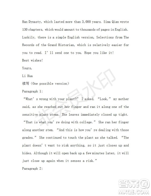 学生双语报2019-2020学年高三浙江高考版第3期测试题参考答案 学生双语报2019-2020学年高三浙江高考版第3期测试题参考答案