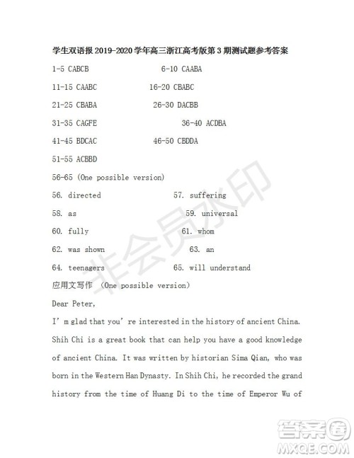 学生双语报2019-2020学年高三浙江高考版第3期测试题参考答案