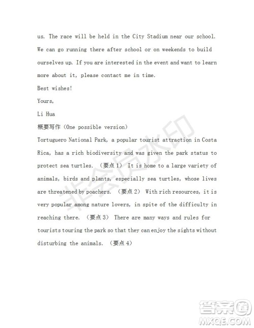 学生双语报2019-2020学年高三浙江高考版第4期测试题参考答案 学生双语报2019-2020学年高三浙江高考版第4期测试题参考答案