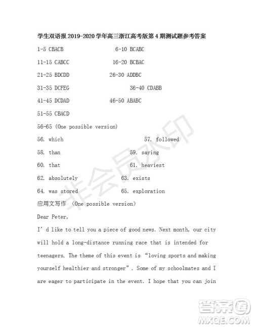 学生双语报2019-2020学年高三浙江高考版第4期测试题参考答案