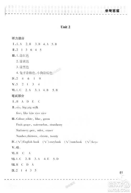青岛出版社2019新课堂同步学习与探究四年级英语上册Z版答案