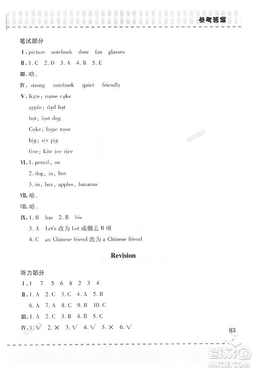 青岛出版社2019新课堂同步学习与探究四年级英语上册Z版答案